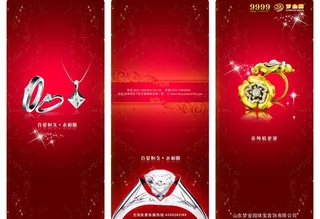 珠宝三折页图片