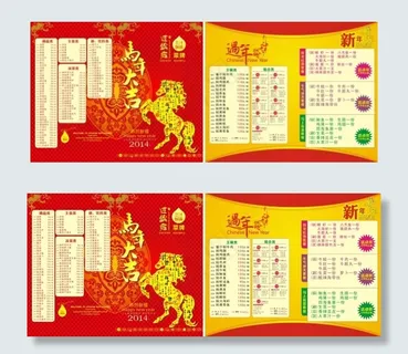 过锅瘾过年单张菜牌 过锅瘾过年单张菜牌