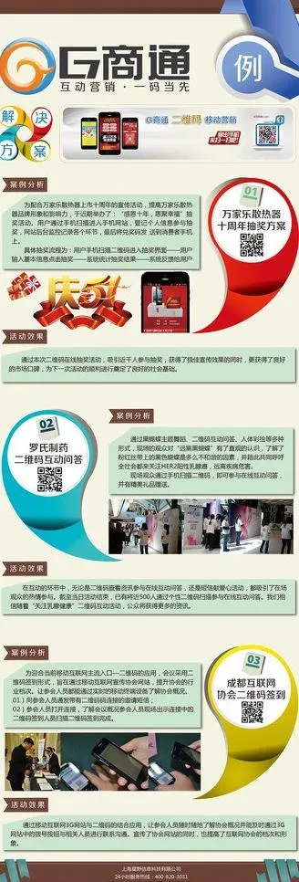 x展架图片ai矢量模版下载