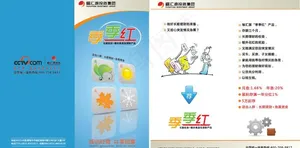 金融理财折页图片