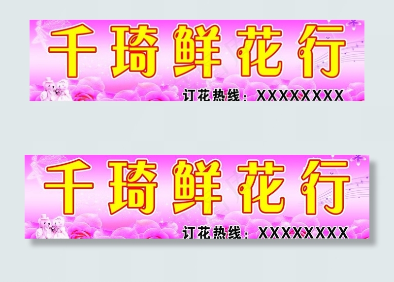 鲜花店图片