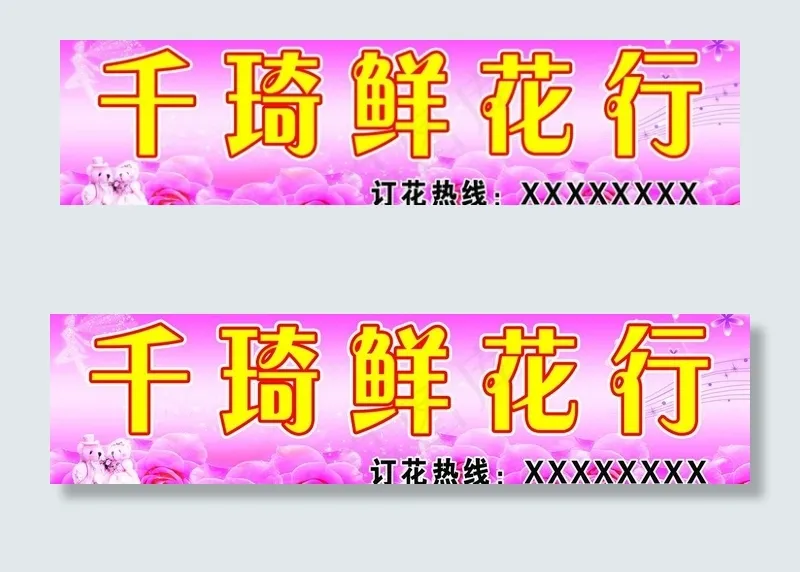 鲜花店图片