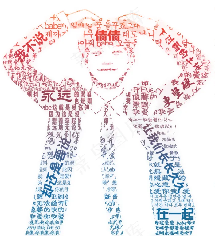 EXO 金钟大 个性字体psd模版下载