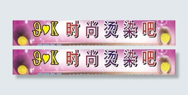 理发店招牌图片