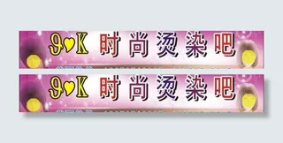 理发店招牌图片