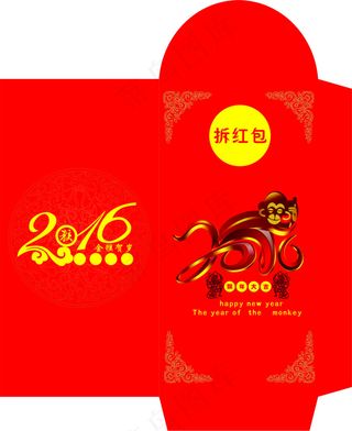 2016年红包