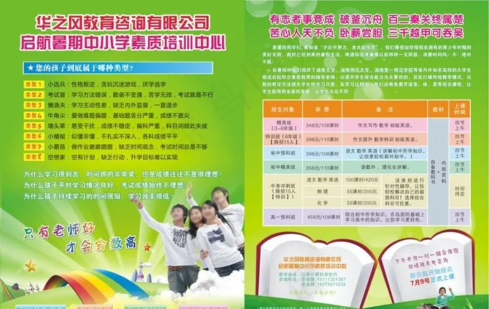 启航培训cdr矢量模版下载