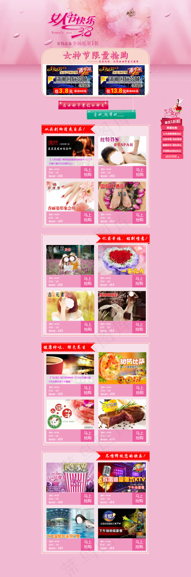 女人节网页设计