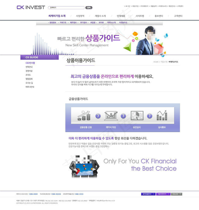 图表符号网页psd模板