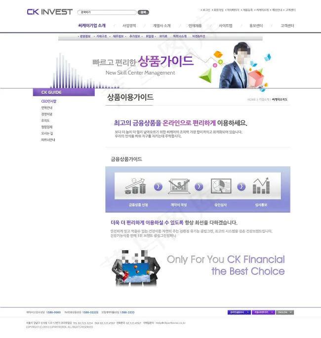 图表符号网页psd模板psd模版下载