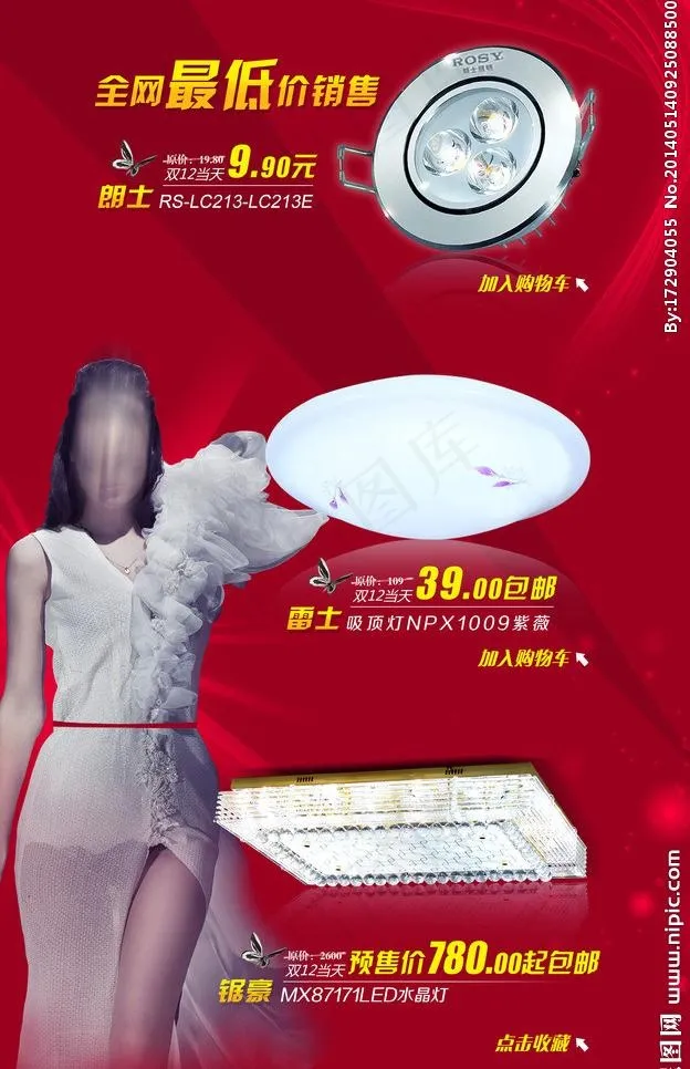 淘宝海报图片(1900X3120(DPI:72))psd模版下载