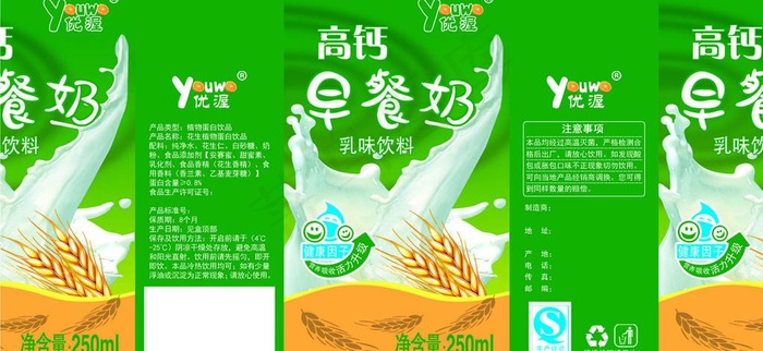 营养早餐牛奶250毫升标准砖包装盒...psd模版下载