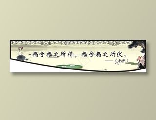 祸兮福之所倚，福兮祸之所伏。