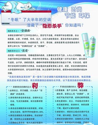 完美产品宣传单