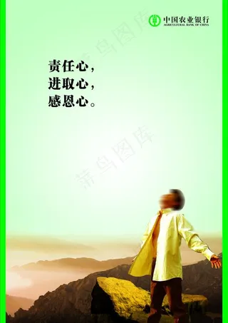 农行形象广告图片