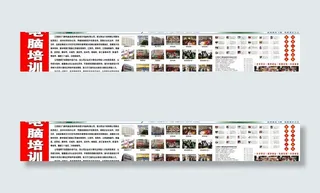 电脑学校招生广告图片