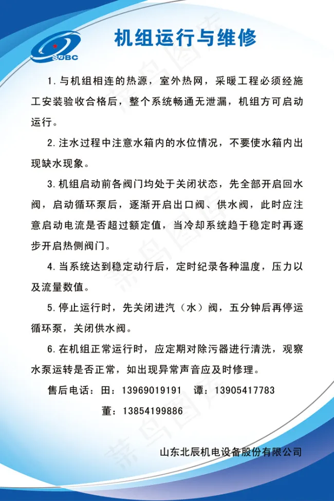 公司制度展板psd模版下载