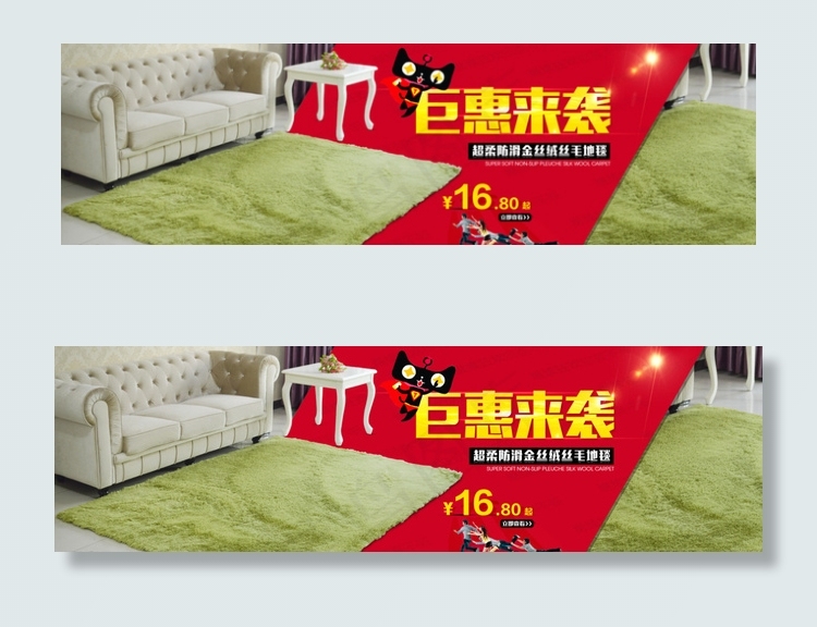淘宝家居海报图片