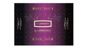 紫色餐饮企业抽纸盒