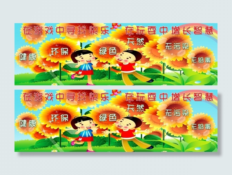 木制玩具图片(7362X2677(DPI:100))psd模版下载