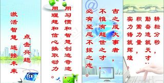 微机室标语图片