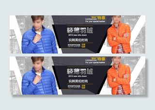 轻薄羽绒海报图片