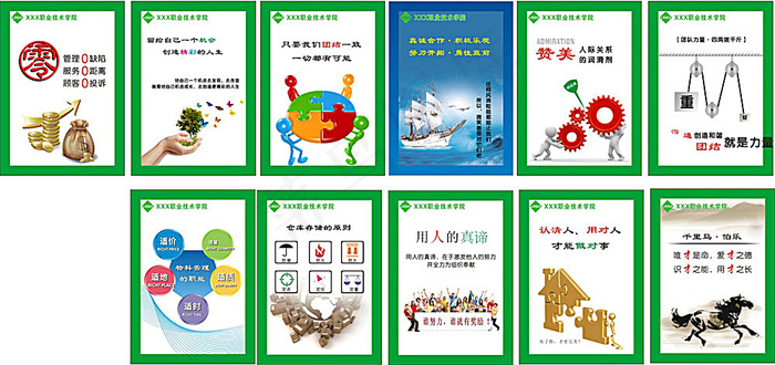 企业文化标语挂图cdr矢量模版下载