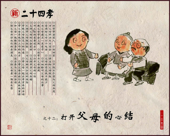 漫画系列psd模版下载