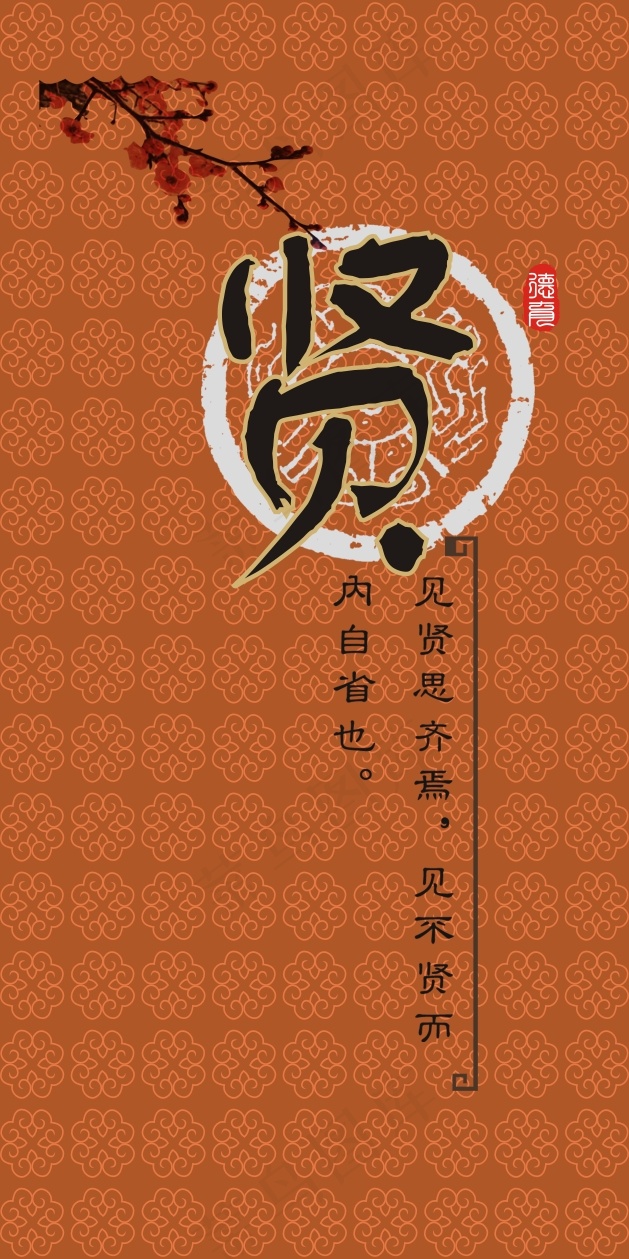 贤惠cdr矢量模版下载