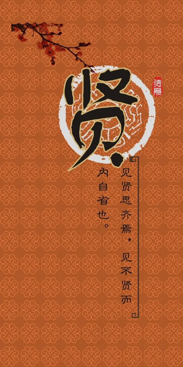 贤惠cdr矢量模版下载