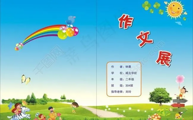 日志本封面图片cdr矢量模版下载