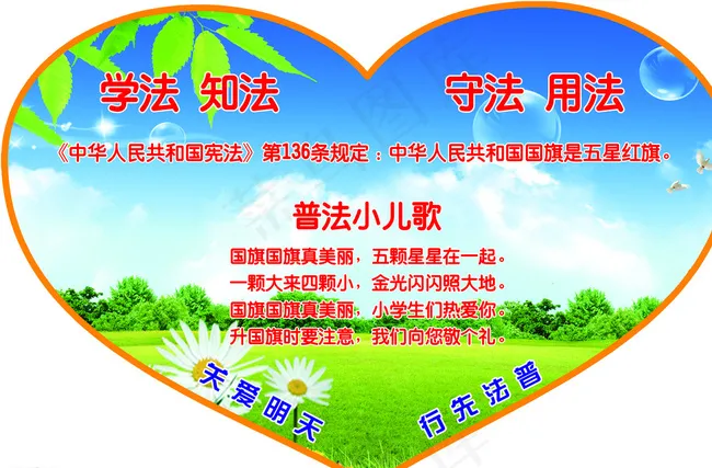 学校展板图片psd模版下载