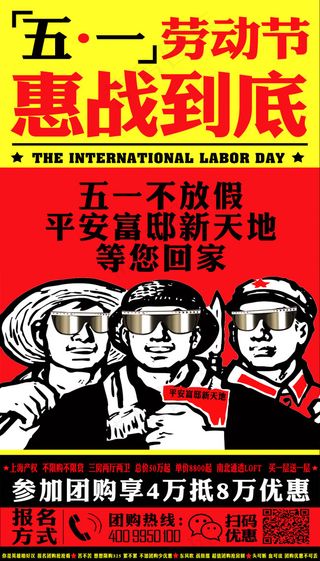 51劳动节