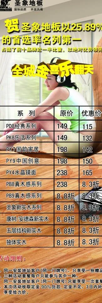 地板活动展架图片(1654X4409(DPI:70))psd模版下载
