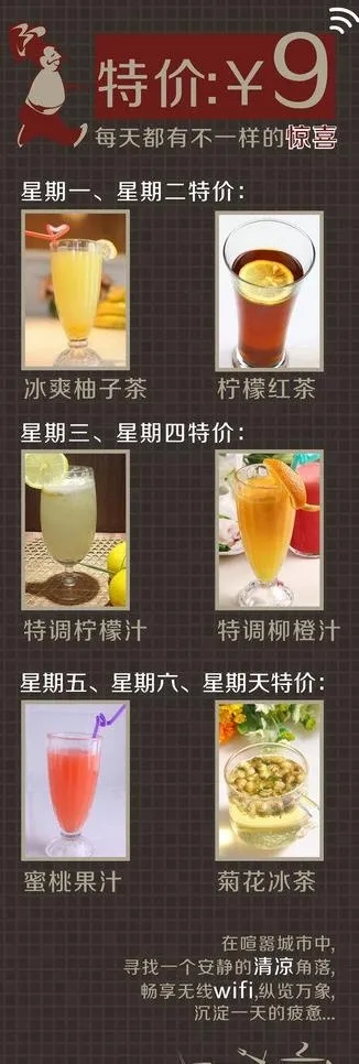 咖啡x展架图片cdr矢量模版下载