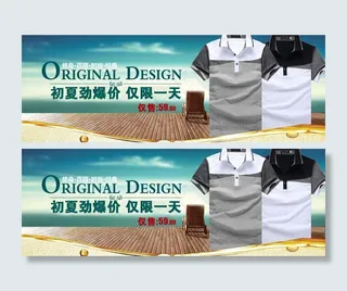 t恤促销图片