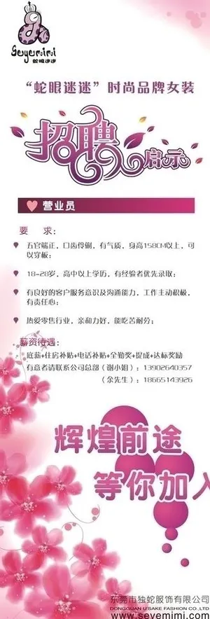 招聘展架图片