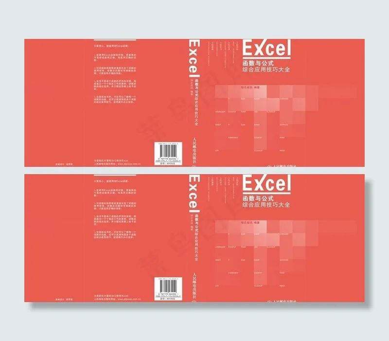 excel封面图片cdr矢量模版下载