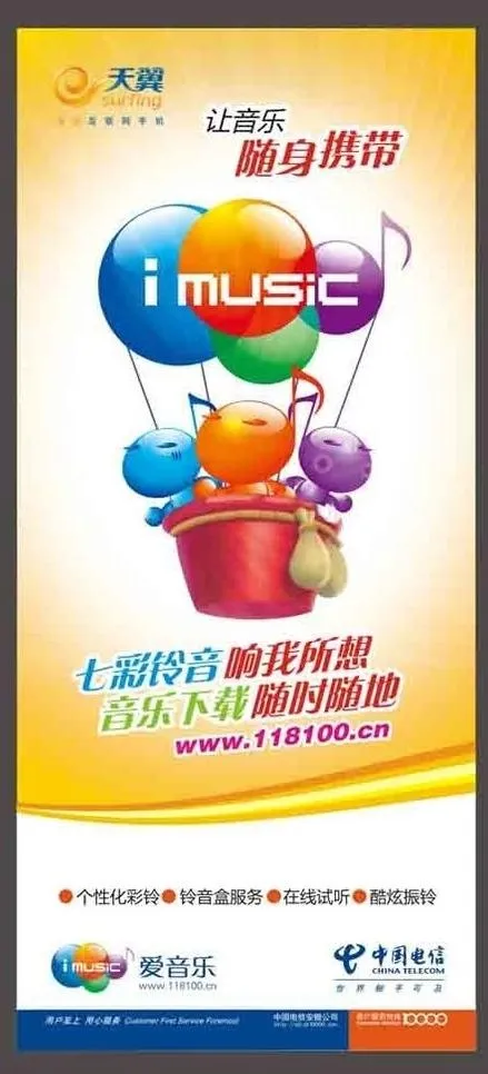 电信台历画面 （背景合层）图片cdr矢量模版下载