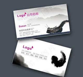 水墨名片图片