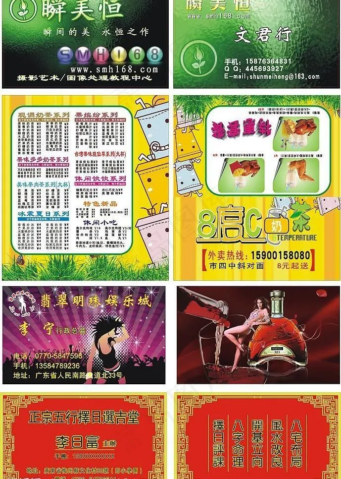 多款名片模板图片cdr矢量模版下载