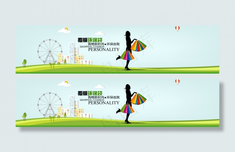 覆膜环保袋 企业定制袋 网店全屏海...psd模版下载