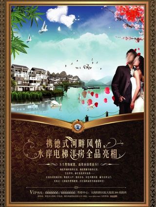 房地产素材图片