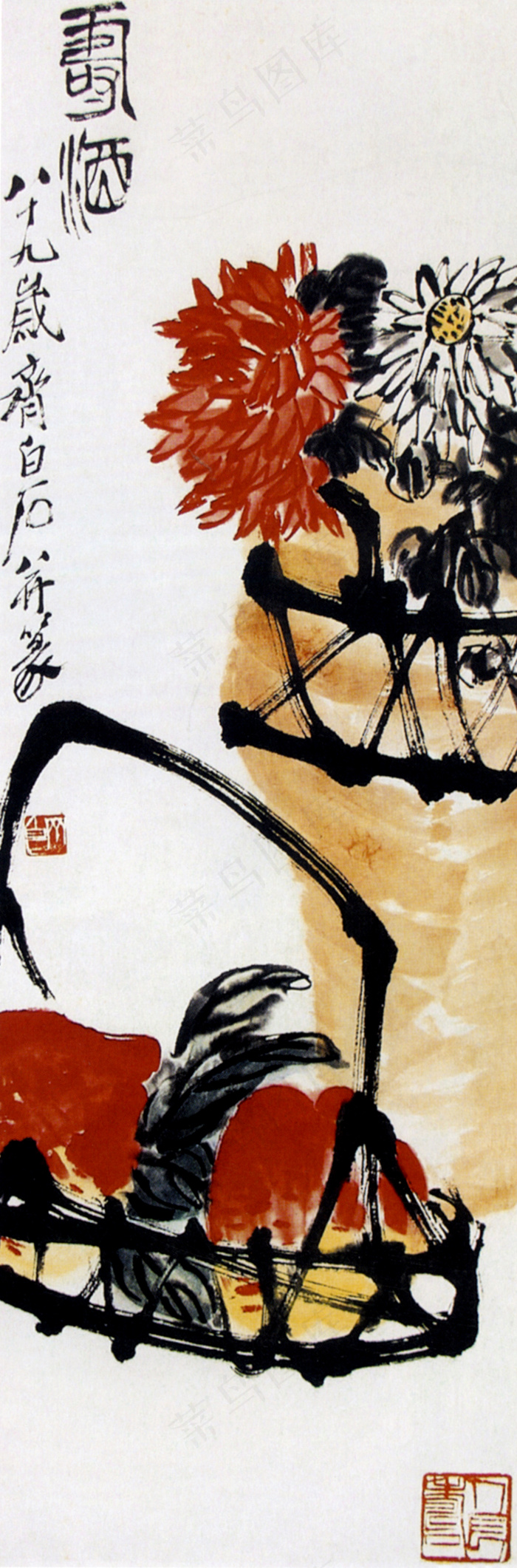 寿酒