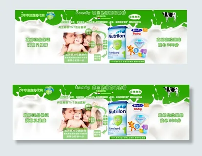 牛奶代购全屏海报整体设计淘宝网店装...