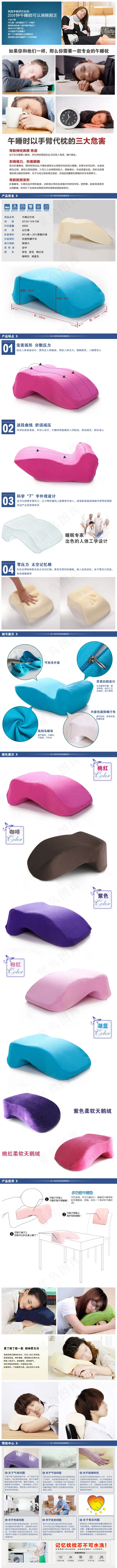 午睡枕详情页(750X10071(DPI:72))psd模版下载