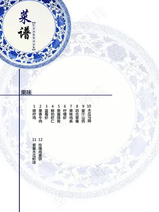 菜谱菜单设计