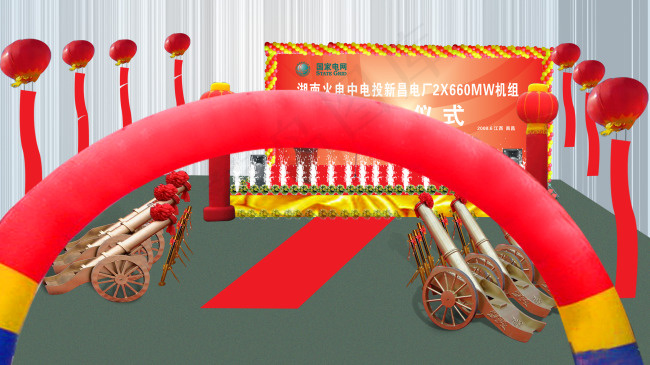 奠基效果图(2667X1500(DPI:100))psd模版下载