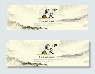 淘宝茶叶茶具国庆节促销海报