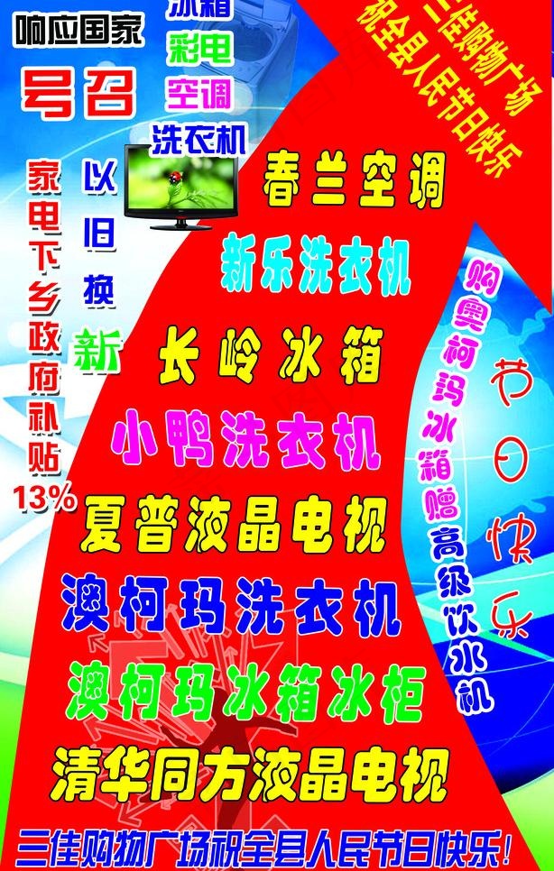 地板贴图片